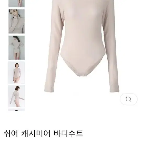 도쿄 미소라 바바후미카 쉬어 캐시미어 바디수트 이너