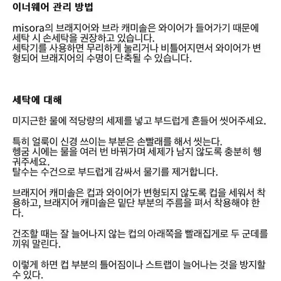 도쿄 미소라 바바후미카 쉬어 캐시미어 바디수트 이너