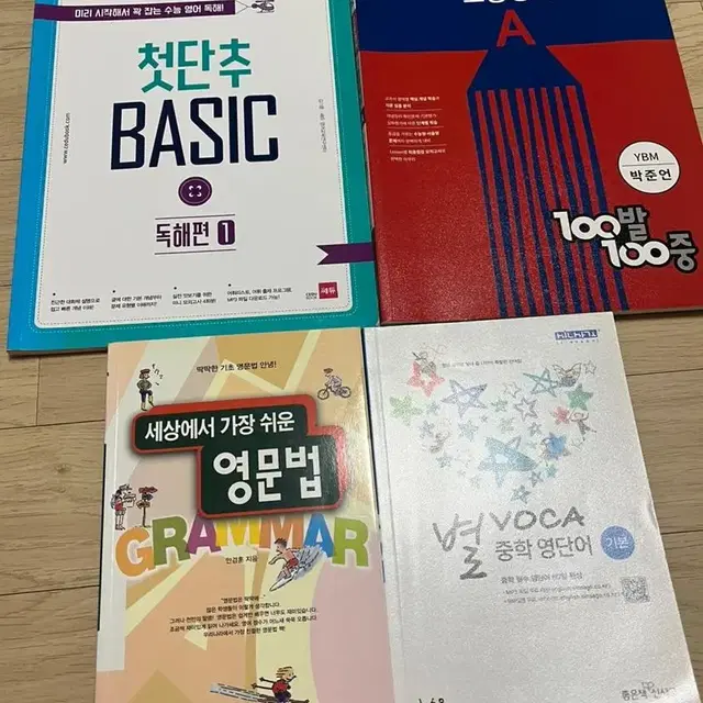 고등,중등 영어 단어,문제집,참고서,교재 /내신 수능/100발100중