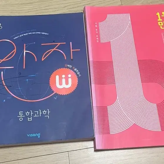 2025 고등과학 문제집 판매/완자 생명과학1 ,1등급만들기/내신,수능