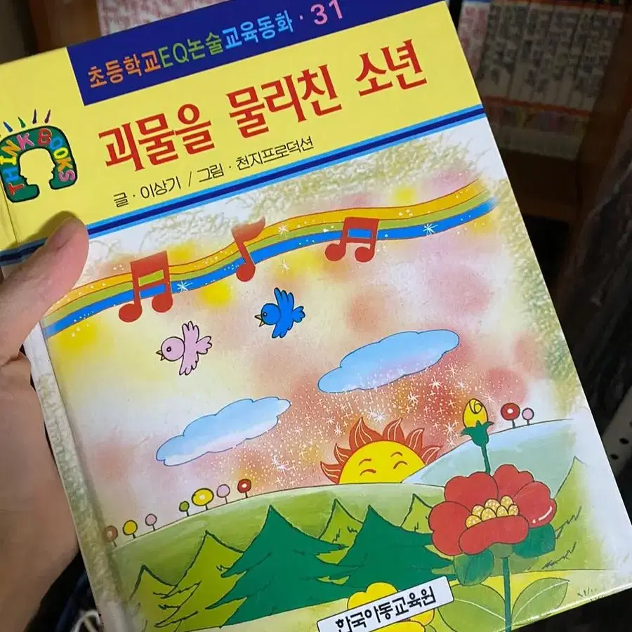 아동논술교육동화 64권 전집