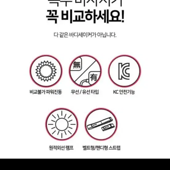 6>2 뱃살빼기 원적외선 덜덜이 복부마사지기 바디쉐이커 다이어트기계