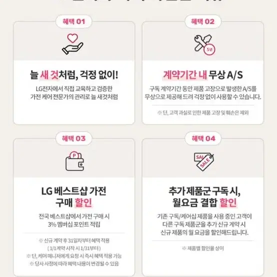 렌탈양도) LG 휘센 오브제컬렉션 타워2 에어컨 화이트