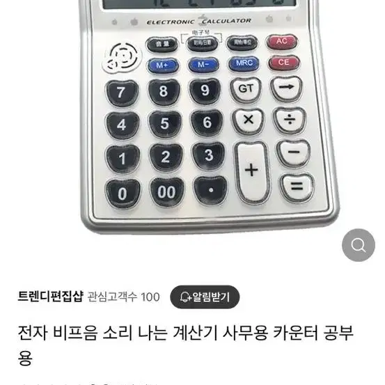 계산기 팝니다 2개가격