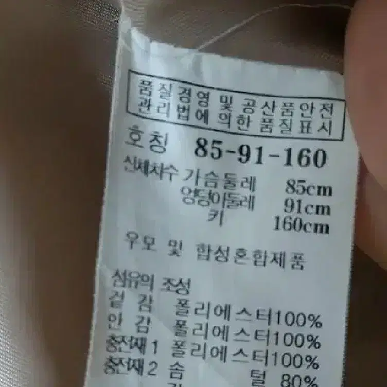 질바이 질스튜어트 여성 숏패딩55 덕다운 오리털