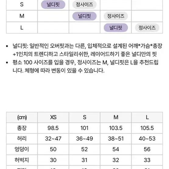 널디 로고 테잎 트랙탑 트레이닝 팔아요