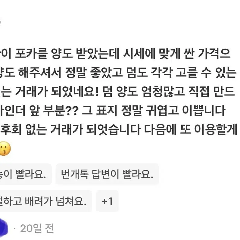 (사진들은 후기들!!) 세븐틴 포카, 랜박, 랜포, 캐럿반, 앨범 팔아요