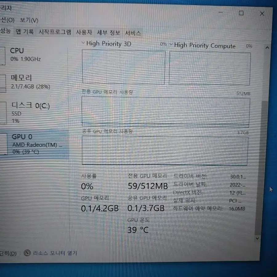 ASUS D515U-BQ022 아수스/에이수스 노트북