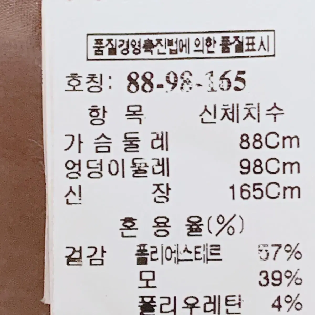 55 마인 투피스