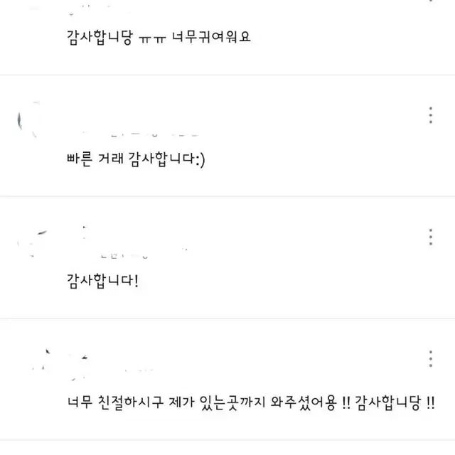 후기