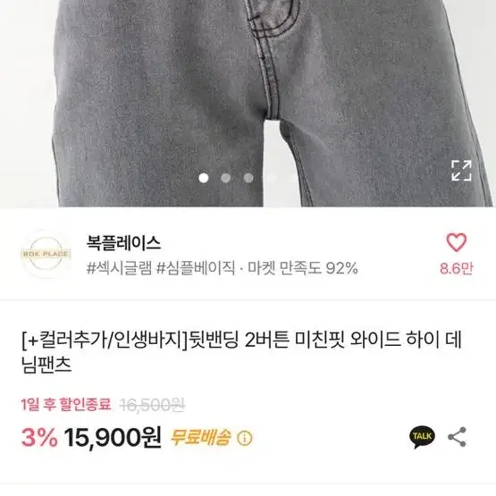 청바지 와이드바지 슬랙스 부츠컷