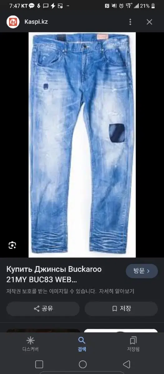 BucklerLewRetails for $199.00Grunge-look light blue low-temperature denim