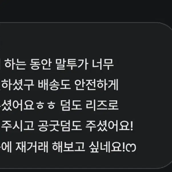 후기 모음집