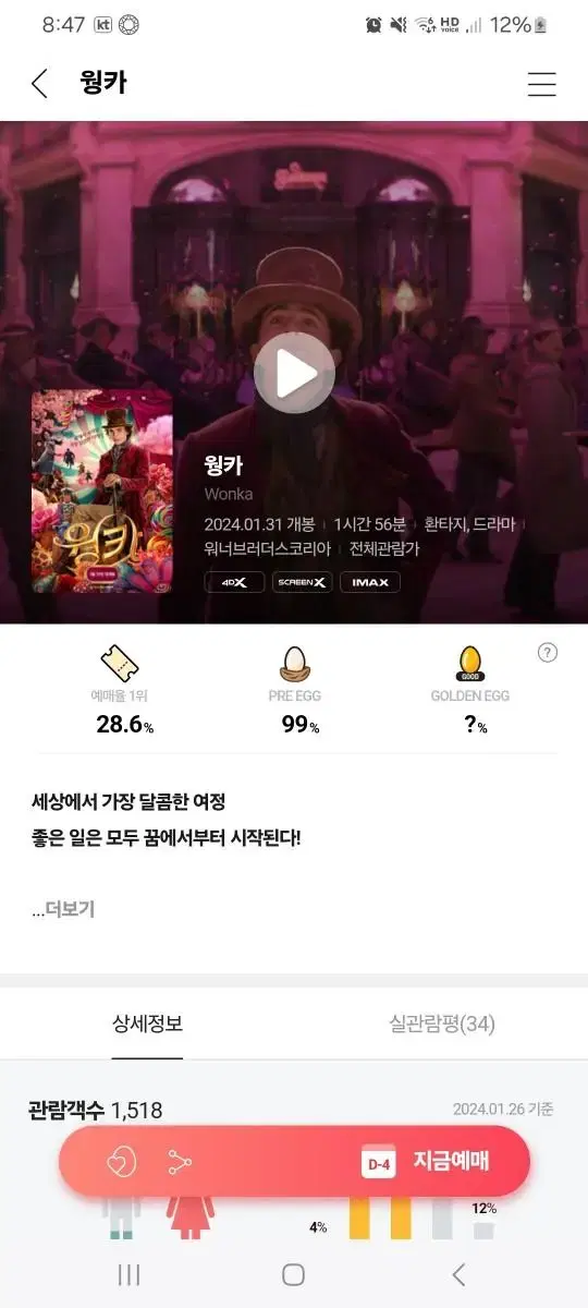 CGV 청소년 2D 평일 8000 금토일공휴일 8500