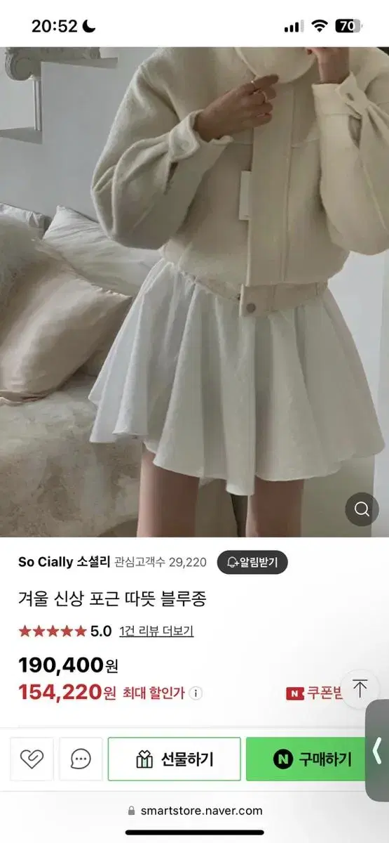 소셜리 겨울 신상 포근 따뜻 블루종