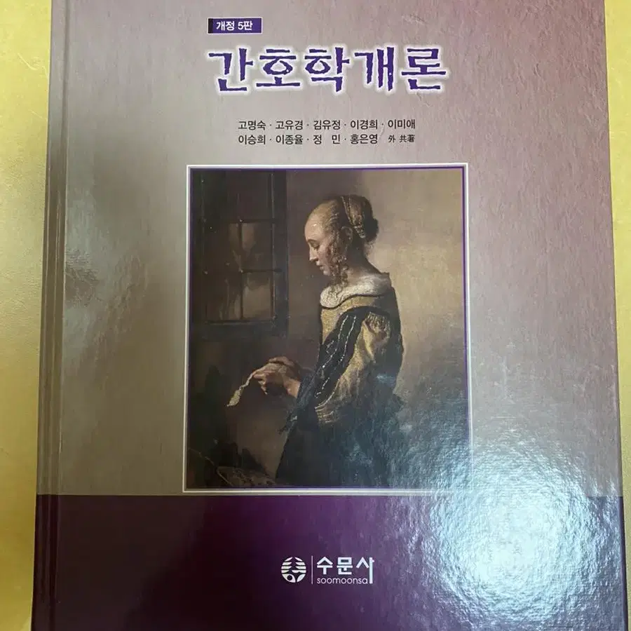 임상약리학의 이해,간호연구 및 통계,간호학개론,생명과학 개념과 이해