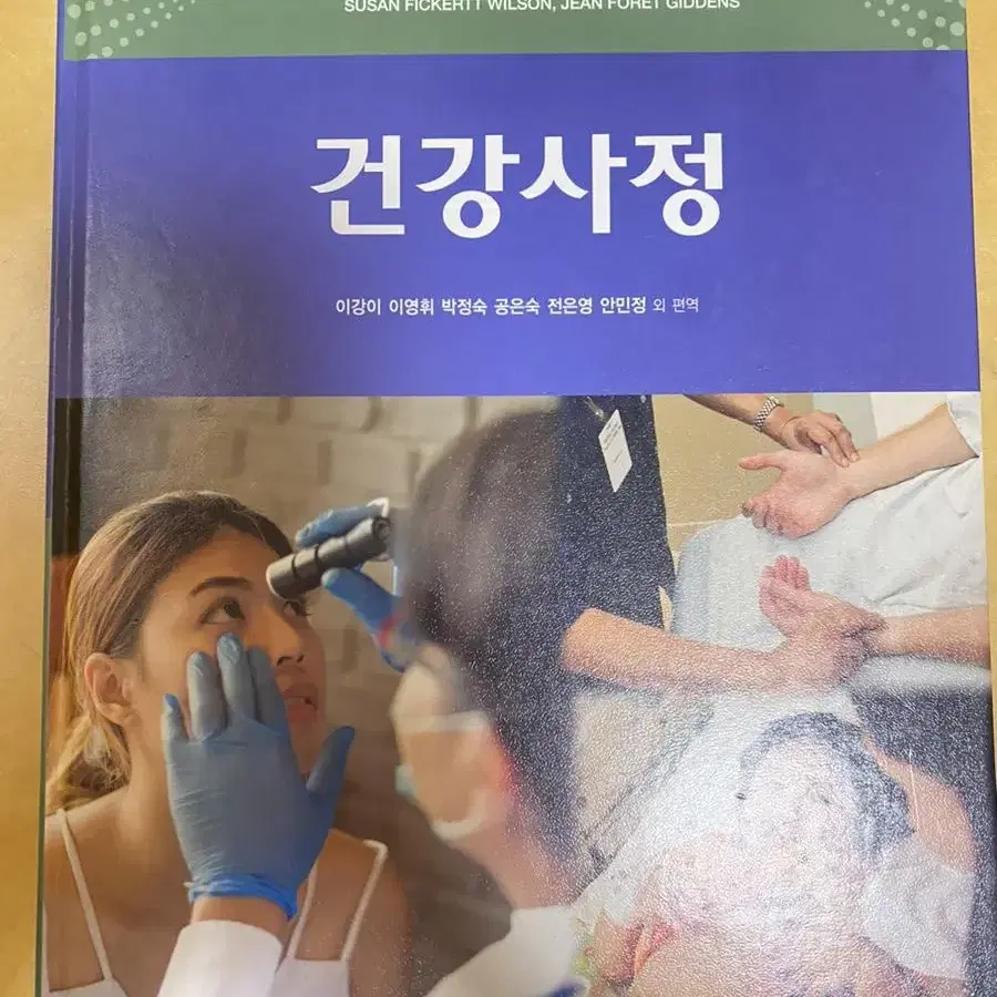 사람해부학, 건강사정, 간호사면접, 간호사자소서, 인체생리학