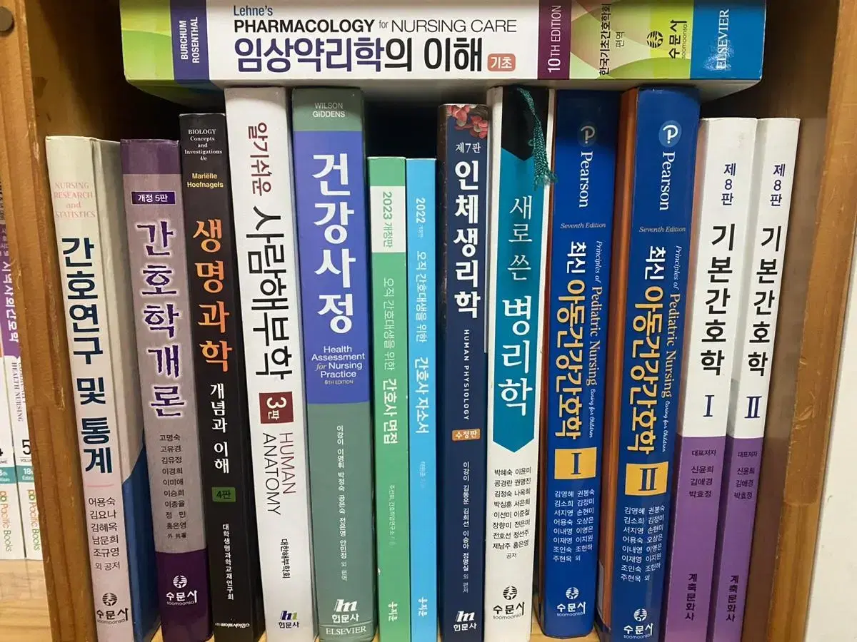 병리학, 아동건강간호학1,2, 기본간호학1,2