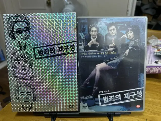 DVD 범죄의 재구성 (2disc)박신양.백윤식.염정아04년