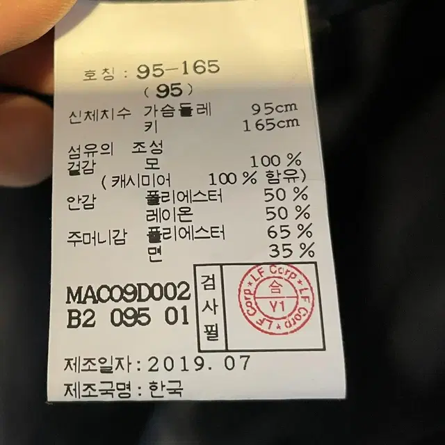 마에스트로 남자 캐시미어 100 코트