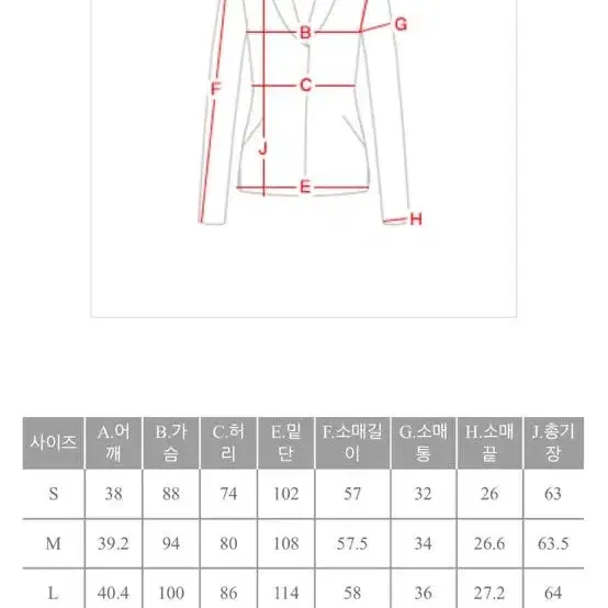 시크라인 자켓