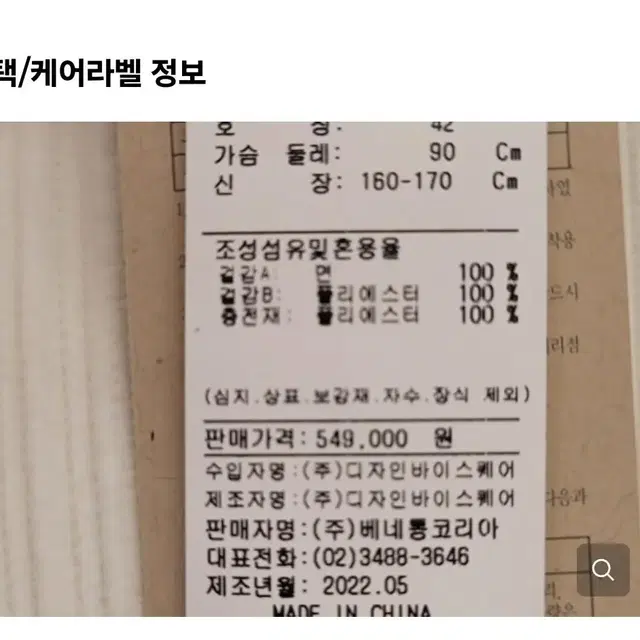 베네통 리버시블 경량패딩