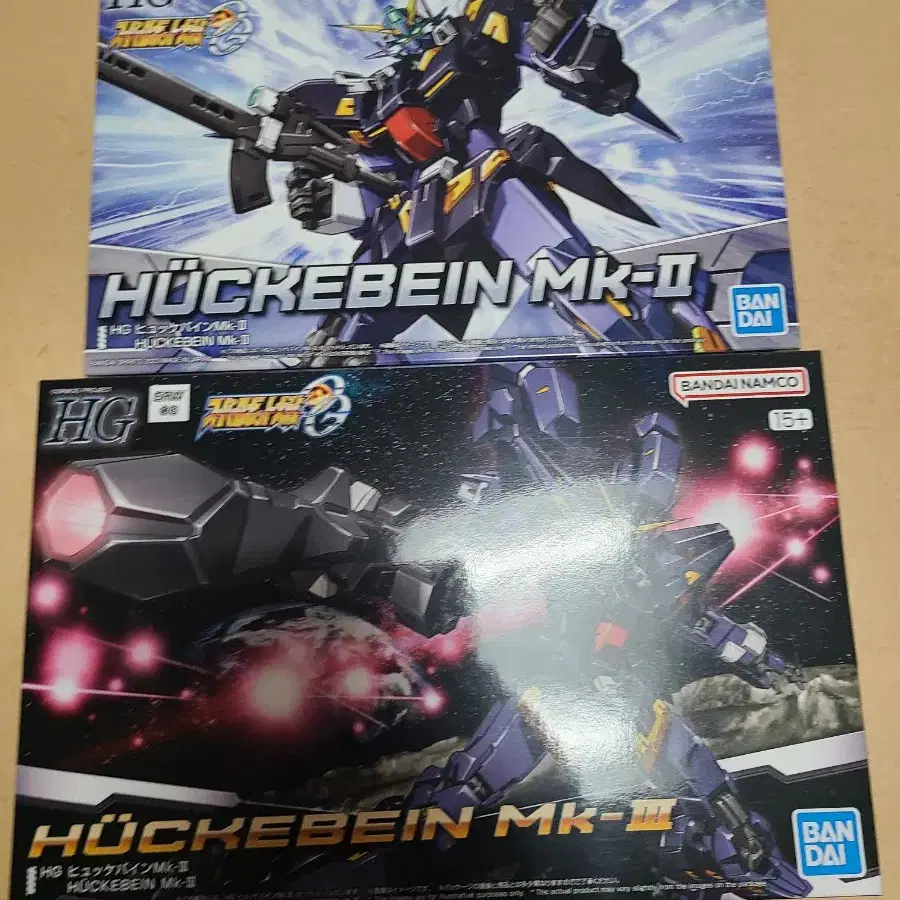 hg 휘케바인 mk2 & mk3 일괄 팜니다