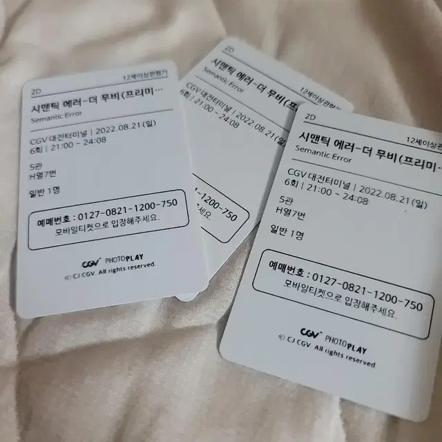 시맨틱에러 포토플레이 포토티켓