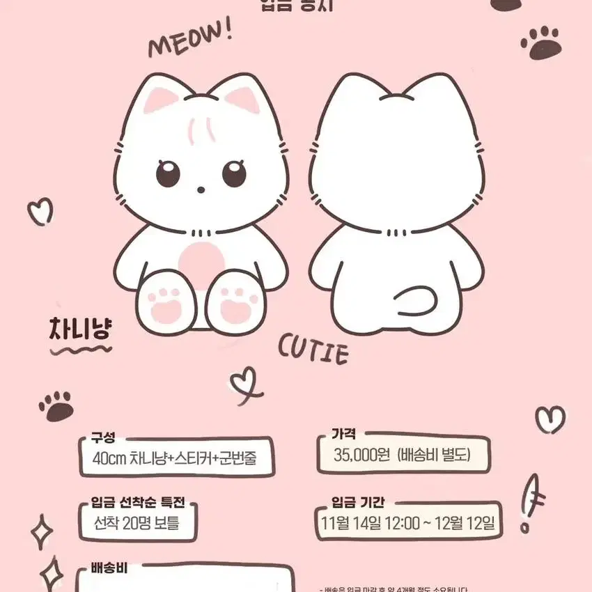 달곰&차니냥&뉴귄홀더 양도