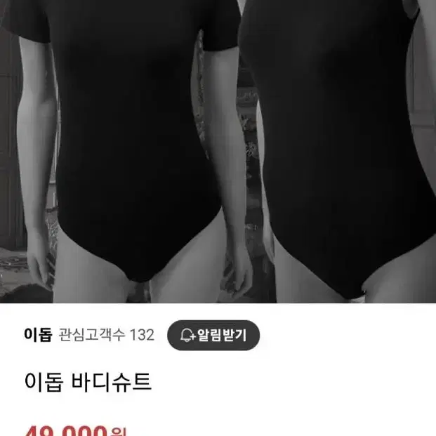 이돕 펀칭 시스루 화이트 바디슈트 점프슈트