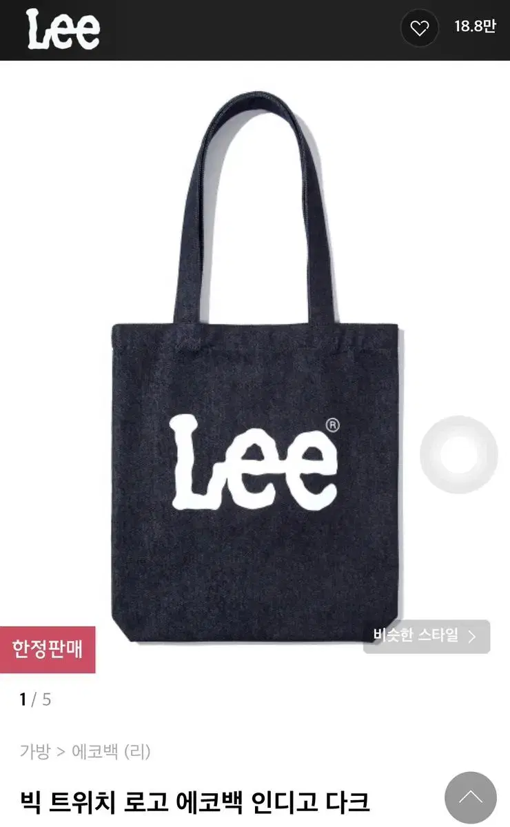 lee 데님 에코백