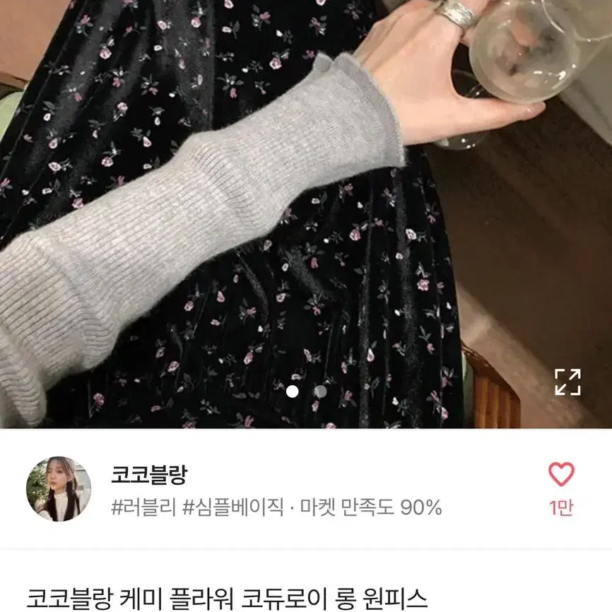 코듀로이 롱원피스