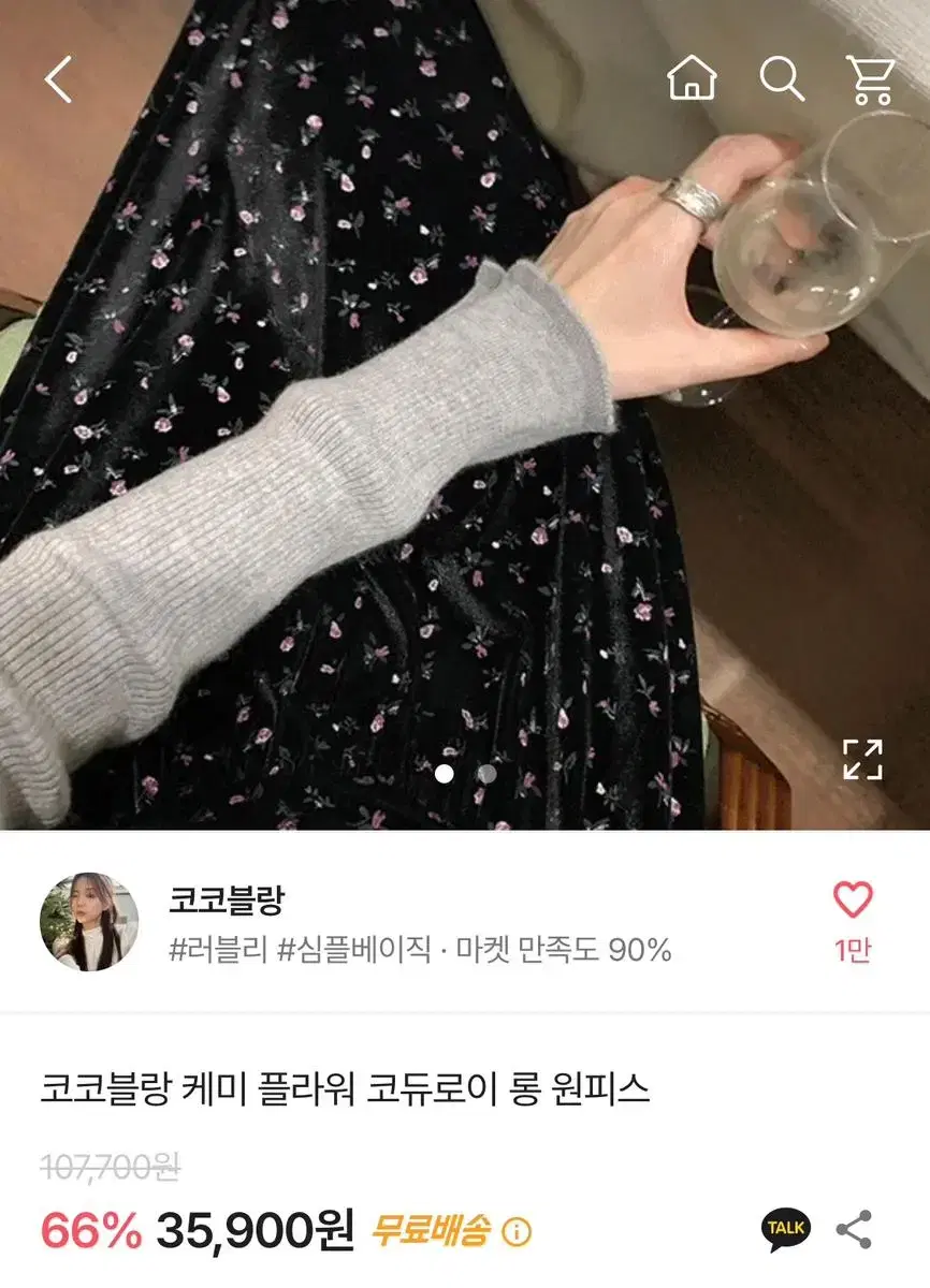 코듀로이 롱원피스