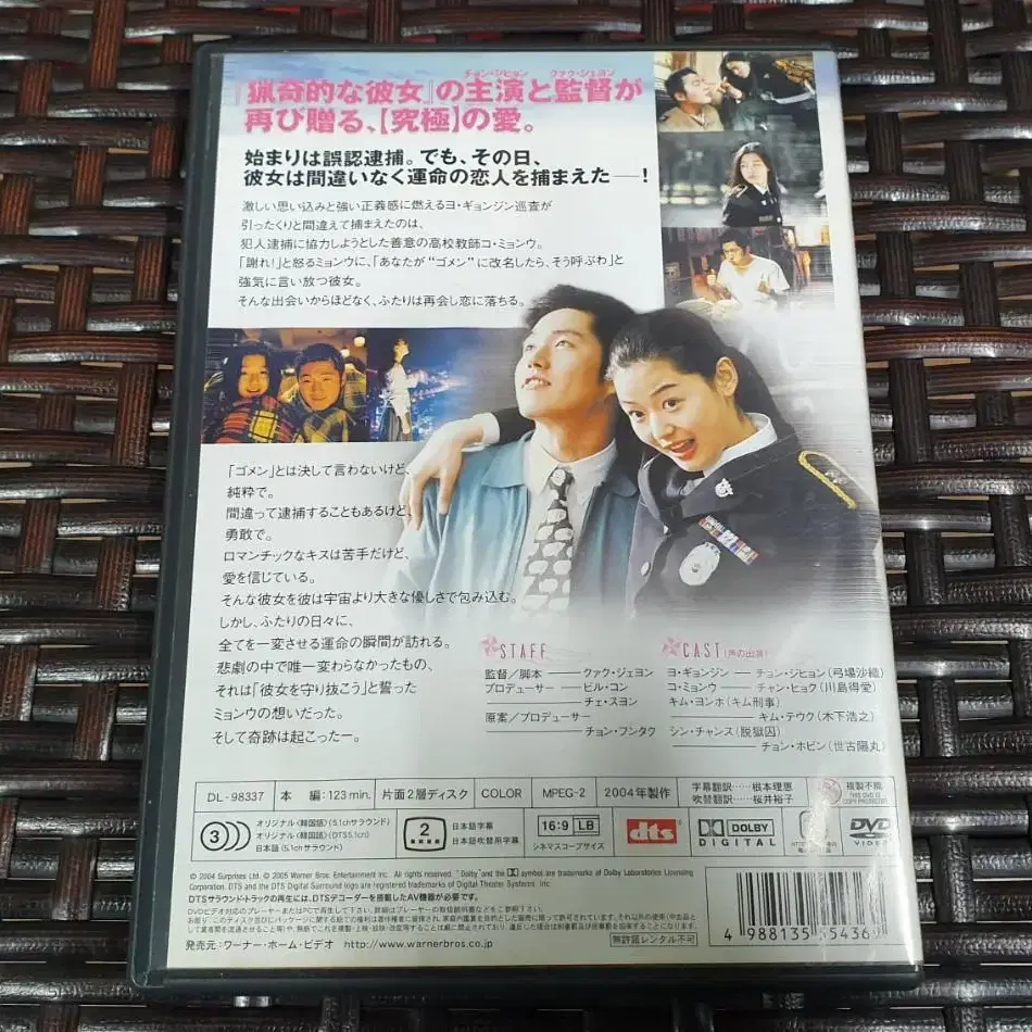 일본 발매 내 여자 친구를 소개합니다 dvd