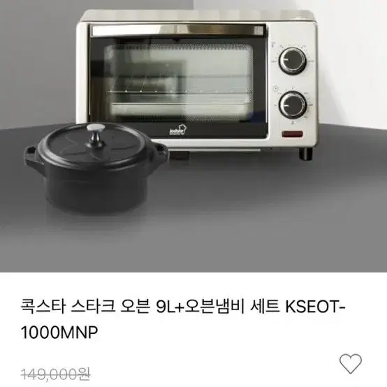 콕스타 전기오븐 미개봉팝니다.