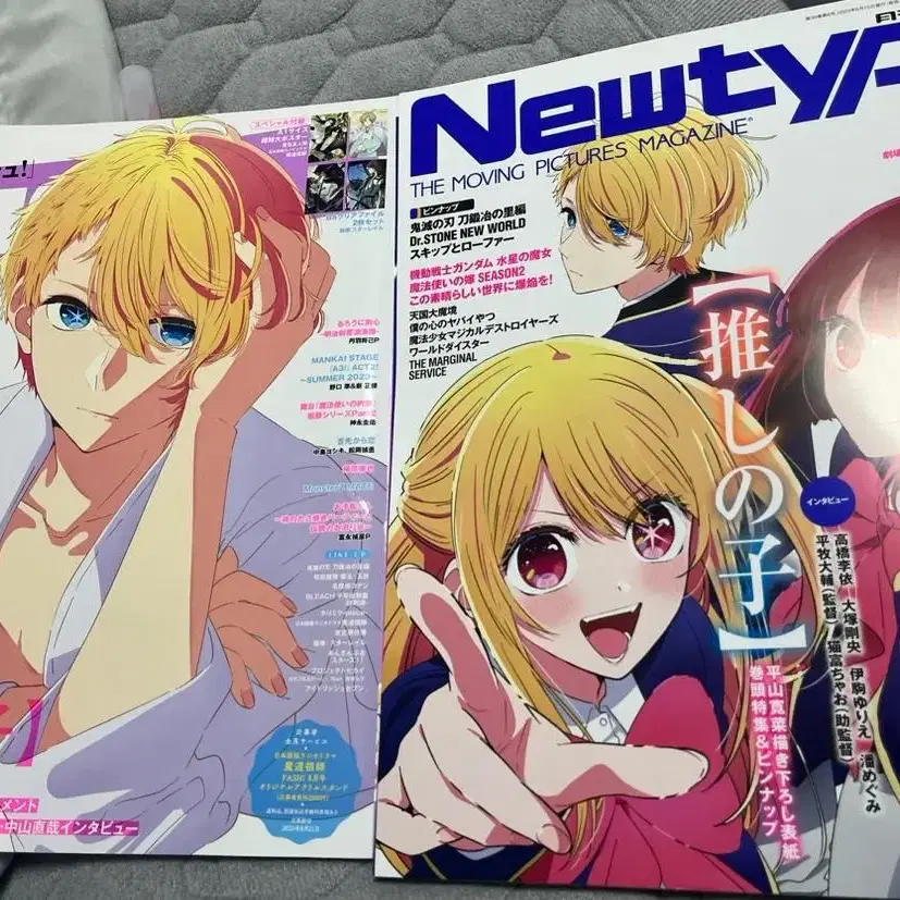 일본 잡지(pash,newtype)각각 8월, 6월