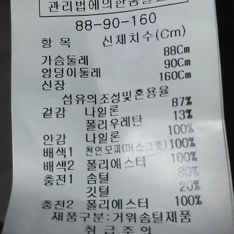 아이잗바바 구스다운 롱패딩