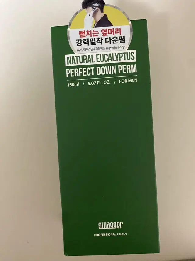 스웨거 포맨 퍼펙트 다운펌약 150ml