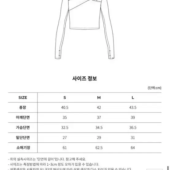 그란데라인 프론트 트위스트 롱슬리브 (원가 3.9)