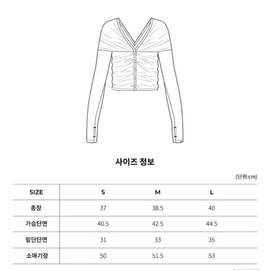 그란데라인 숄더 셔링 가디건