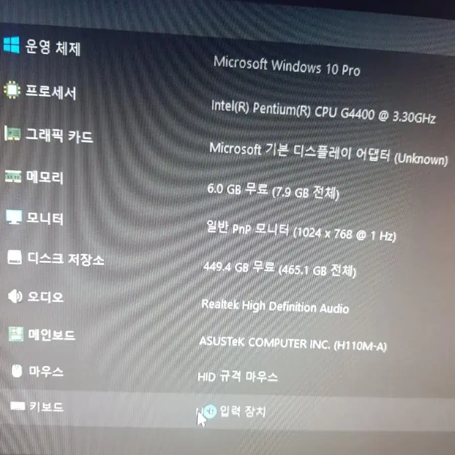 사무용 인강용 g4400 컴퓨터 본체