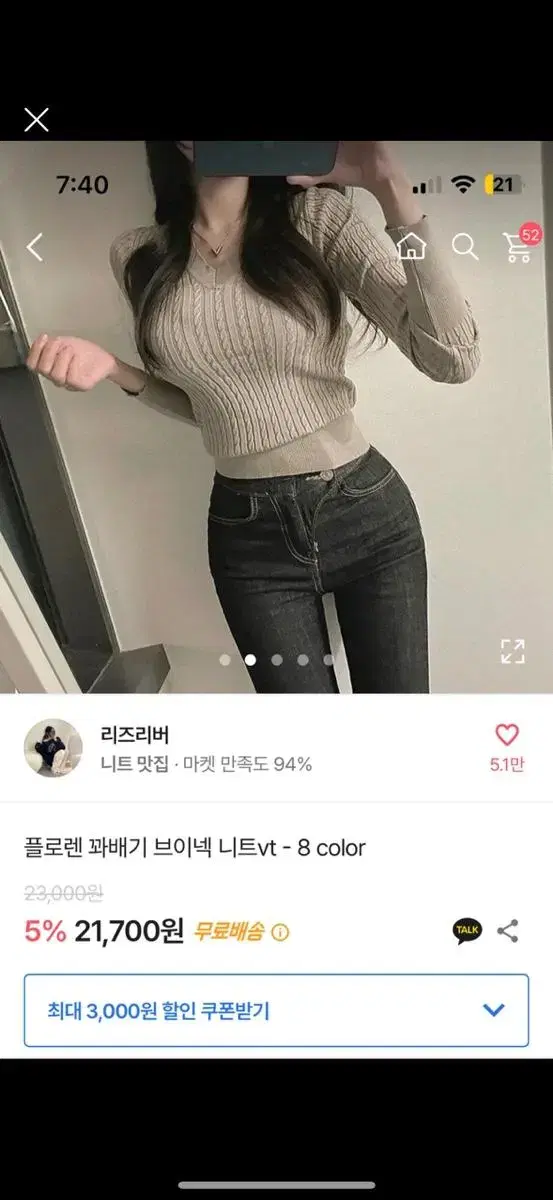 에이블리 브이넥 니트 팔아요 교신 가디건 스커트 집업 후드 바지