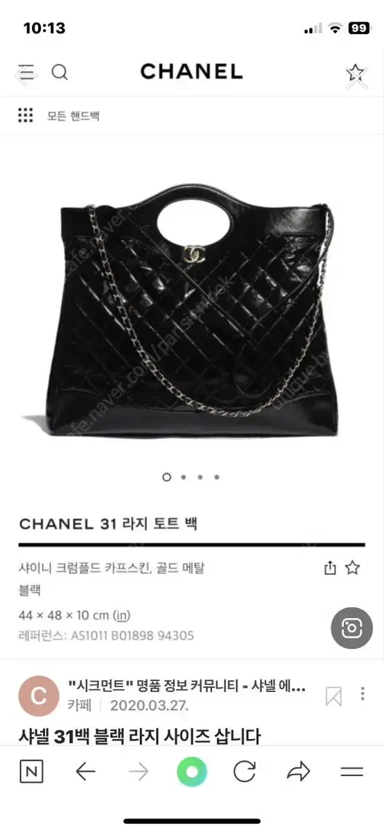 Chanel 31 Large Tote