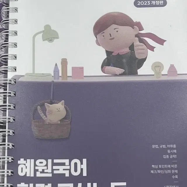 공무원 교재 학습서 수험서 일괄 판매 행정법 헌법