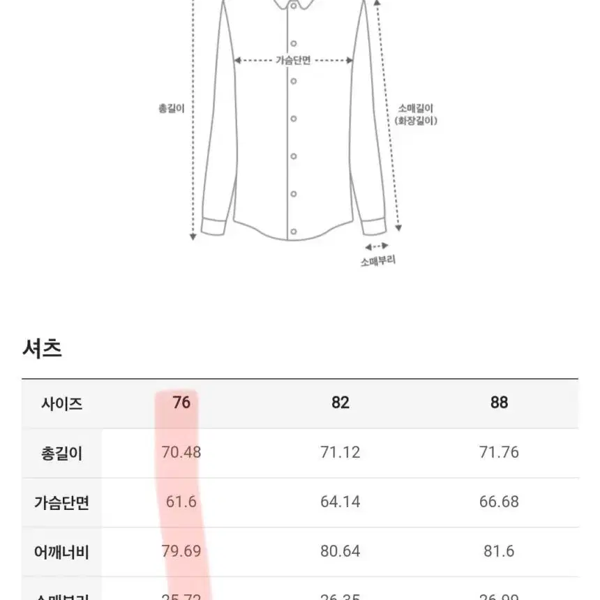 한섬 오즈세컨 시퀸 자수 언밸런스 셔츠 자켓