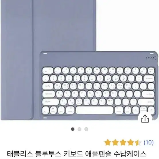 아이패드 미니6 키보드 블루투스 펜슬수납케이스