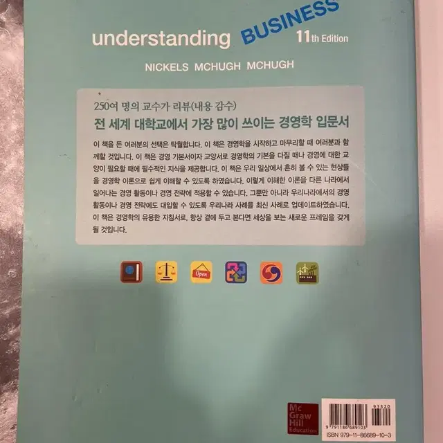 경영학의 이해, 통계학의 이해와 응용