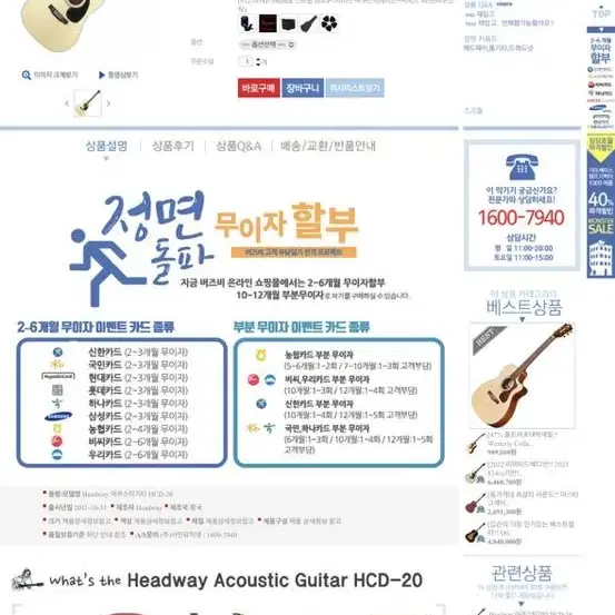 HeadWay어쿠스틱기타 급처 70퍼센트할인 직거래희망해요