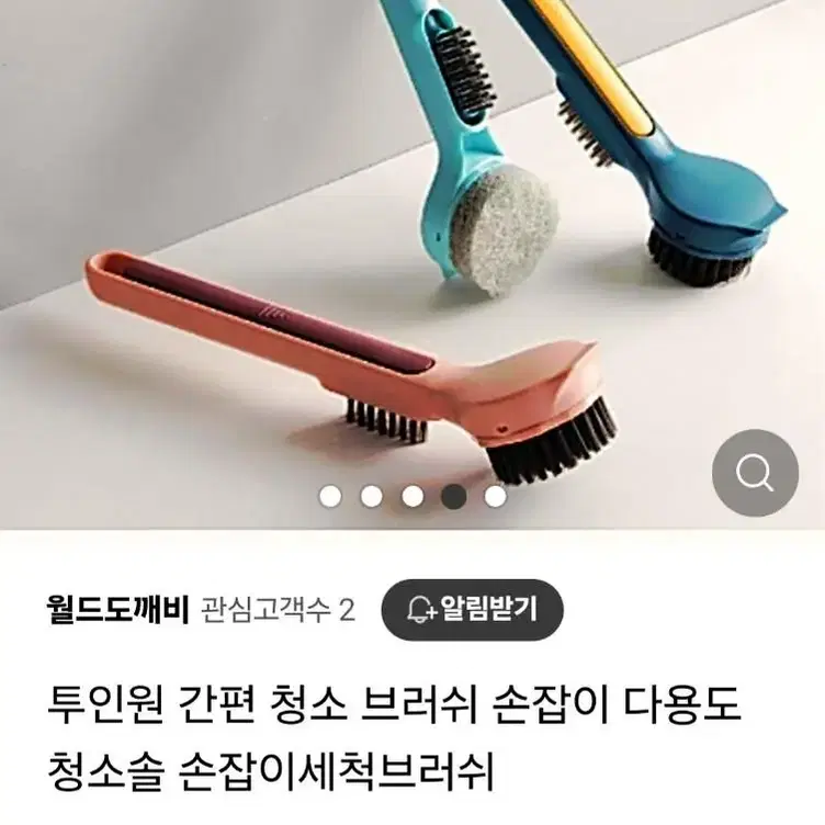 투인원 간편 청소 브러쉬 손잡이 다용도청소솔 손잡이세척브러쉬