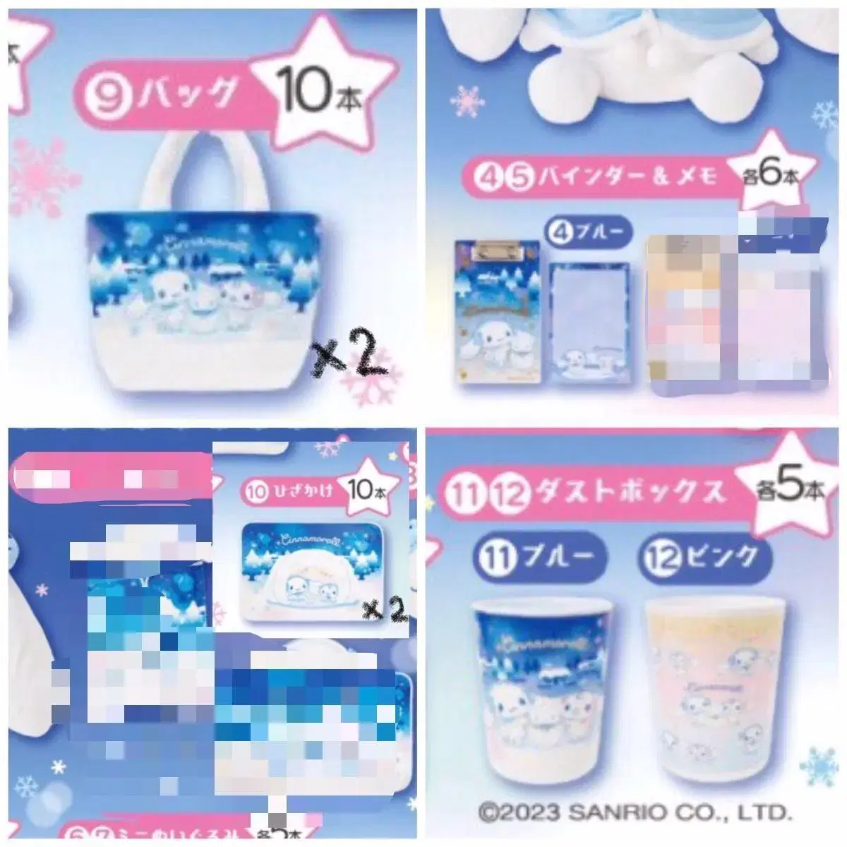 Sanrio Cinnamoroll December Atarikuji No. 2 No. 4 No. 5 No. 9 No. 10 No. 11 No. 12